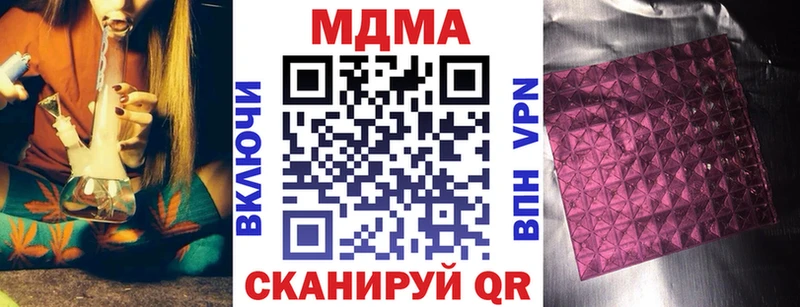 MDMA Molly  магазин продажи   Куйбышев 