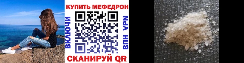 мега ТОР  Куйбышев  МЯУ-МЯУ мука 