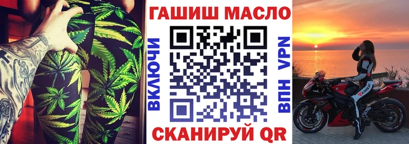 ТГК THC oil Куйбышев